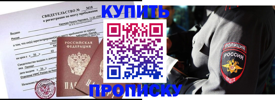 пропишу в квартире в Палласовке