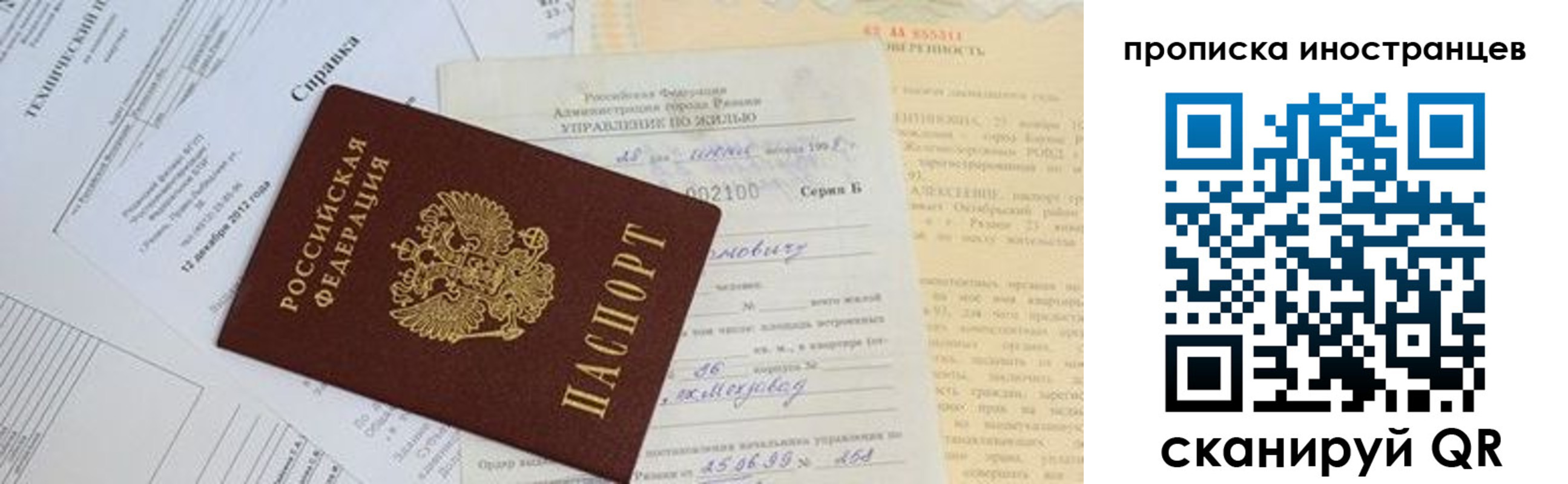 прописка от собственника в Палласовке