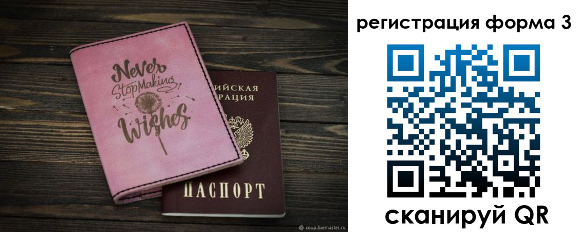 прописка от собственника в Палласовке