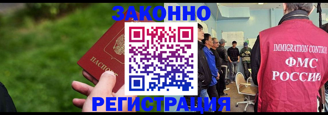 временная регистрация в квартире в Палласовке