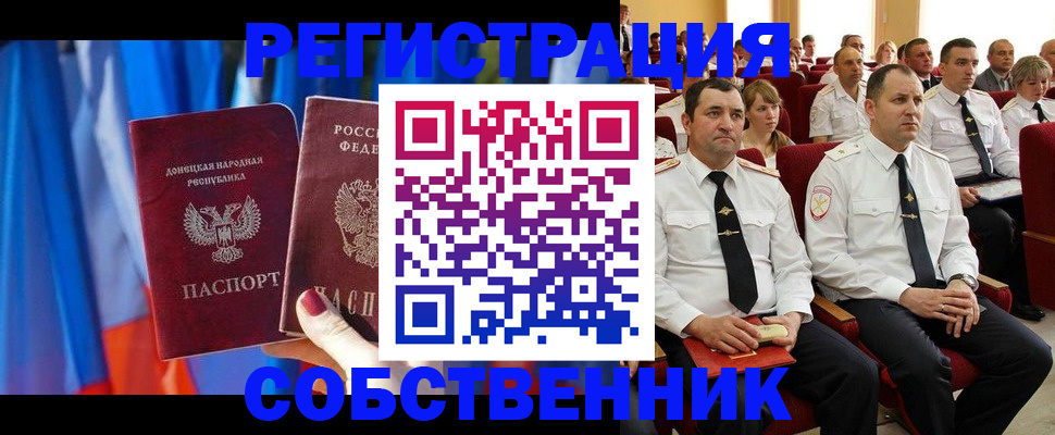 прописка поиск в Палласовке