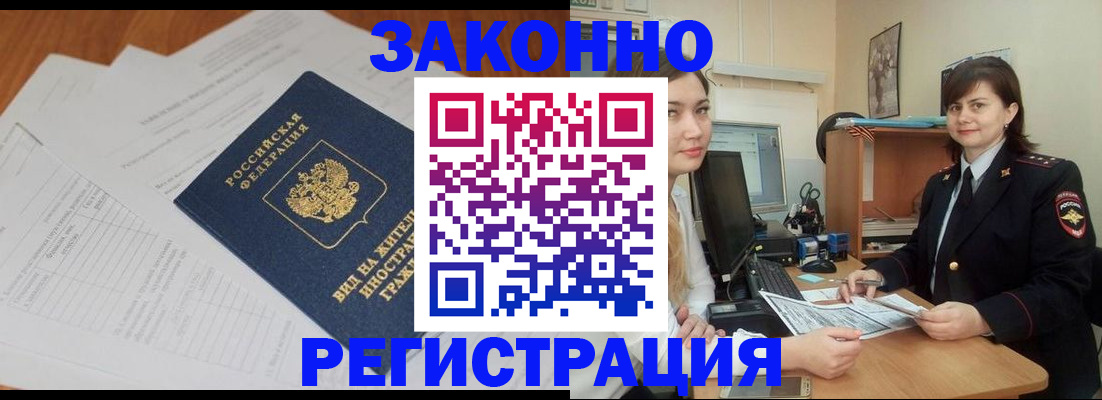 прописка от собственника в Палласовке