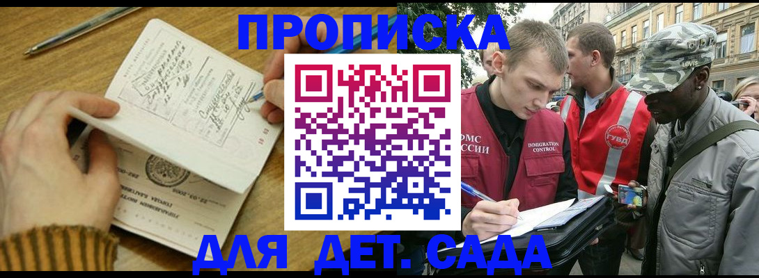 найти адрес прописки в Палласовке